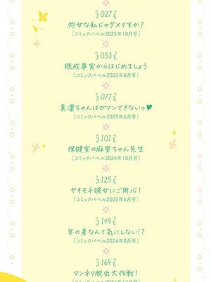 [櫻井マキ] おもちかえりです_002