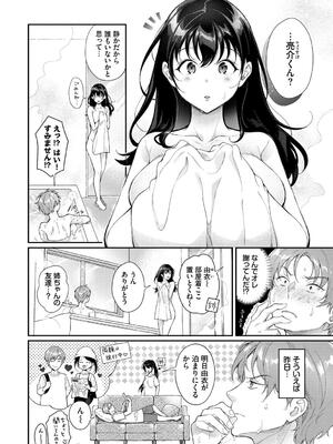 [櫻井マキ] おもちかえりです_004