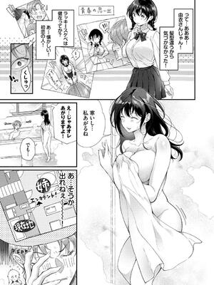 [櫻井マキ] おもちかえりです_005