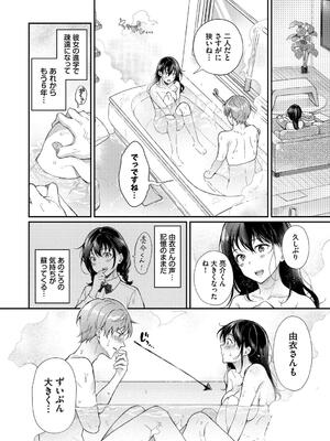 [櫻井マキ] おもちかえりです_006