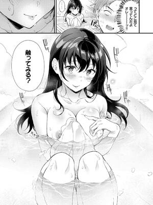 [櫻井マキ] おもちかえりです_007