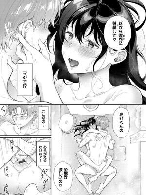 [櫻井マキ] おもちかえりです_023