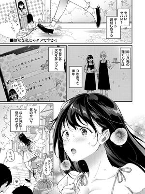 [櫻井マキ] おもちかえりです_027