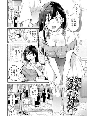 [櫻井マキ] おもちかえりです_028