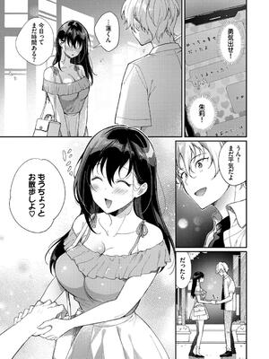 [櫻井マキ] おもちかえりです_031