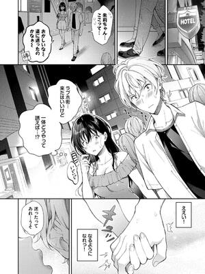 [櫻井マキ] おもちかえりです_032