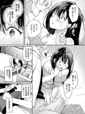 [櫻井マキ] おもちかえりです_035