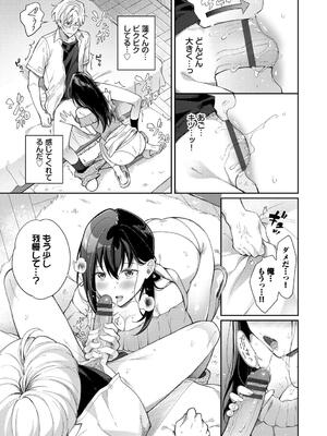 [櫻井マキ] おもちかえりです_037