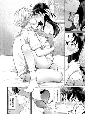 [櫻井マキ] おもちかえりです_042