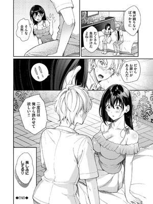 [櫻井マキ] おもちかえりです_052