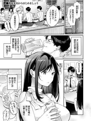 [櫻井マキ] おもちかえりです_053