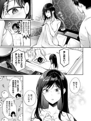 [櫻井マキ] おもちかえりです_055