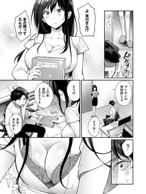 [櫻井マキ] おもちかえりです_057