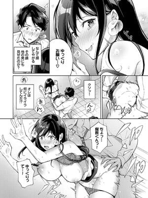 [櫻井マキ] おもちかえりです_066