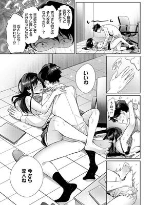 [櫻井マキ] おもちかえりです_071