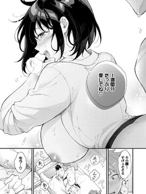 [櫻井マキ] おもちかえりです_089