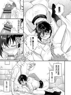 [櫻井マキ] おもちかえりです_091