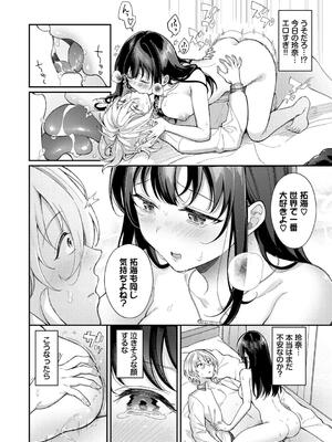 [櫻井マキ] おもちかえりです_144