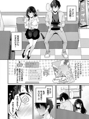 [櫻井マキ] おもちかえりです_150