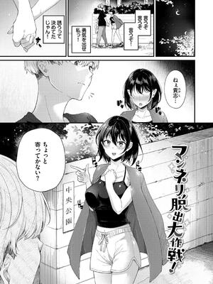 [櫻井マキ] おもちかえりです_169