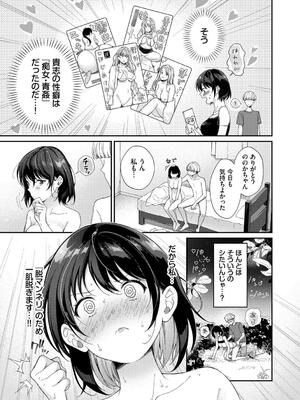 [櫻井マキ] おもちかえりです_171