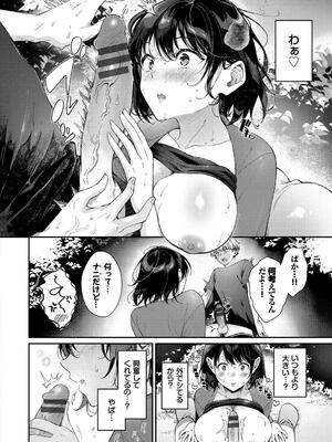 [櫻井マキ] おもちかえりです_174