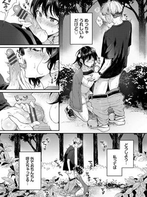 [櫻井マキ] おもちかえりです_175