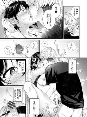 [櫻井マキ] おもちかえりです_185