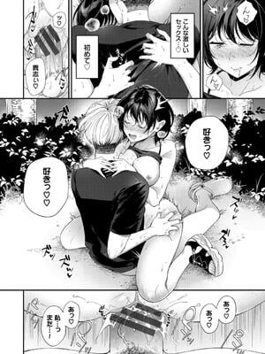 [櫻井マキ] おもちかえりです_190