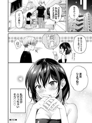 [櫻井マキ] おもちかえりです_192