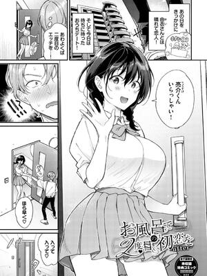 [櫻井マキ] おもちかえりです_193