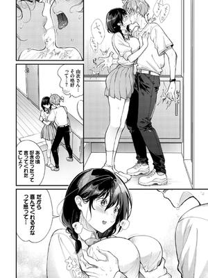 [櫻井マキ] おもちかえりです_194