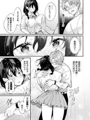 [櫻井マキ] おもちかえりです_195