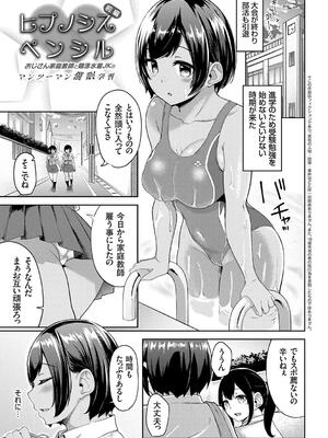 [由那] キミハボクノモノ_005
