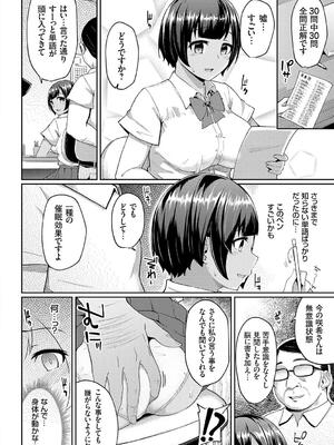 [由那] キミハボクノモノ_008