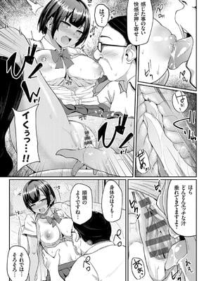 [由那] キミハボクノモノ_011