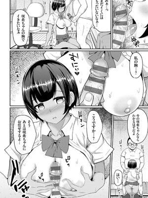 [由那] キミハボクノモノ_014