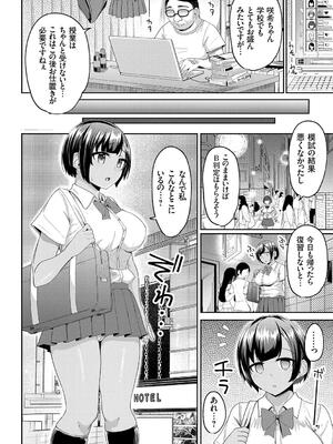 [由那] キミハボクノモノ_032