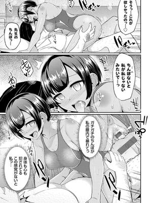 [由那] キミハボクノモノ_041