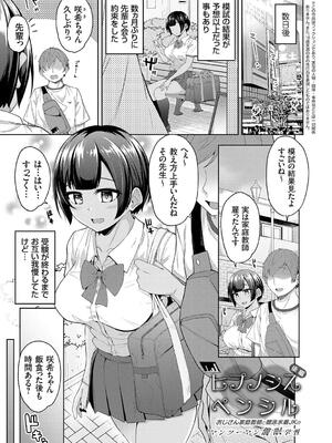 [由那] キミハボクノモノ_053