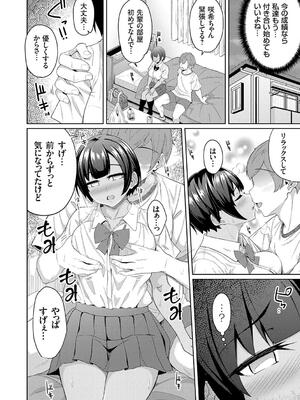 [由那] キミハボクノモノ_054