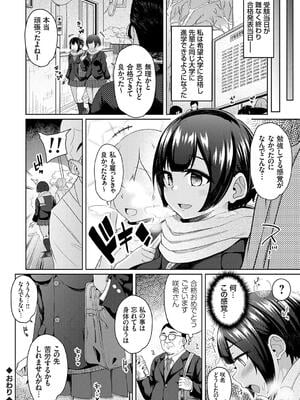 [由那] キミハボクノモノ_076