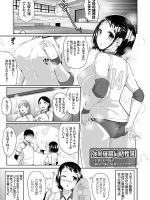 [由那] キミハボクノモノ_077