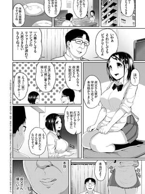 [由那] キミハボクノモノ_078