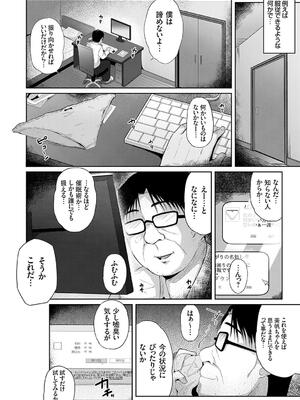 [由那] キミハボクノモノ_080