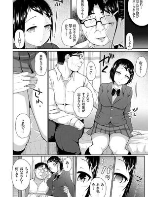 [由那] キミハボクノモノ_084