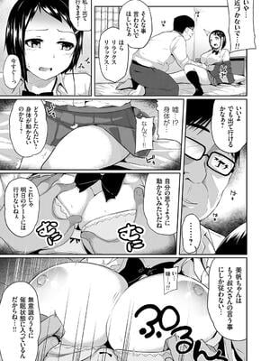 [由那] キミハボクノモノ_085