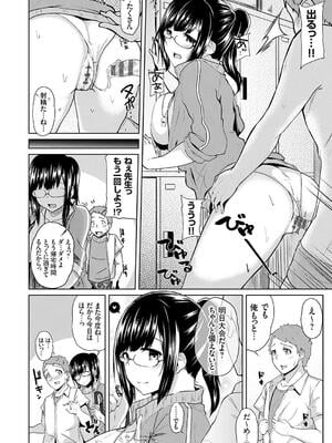 [由那] キミハボクノモノ_098