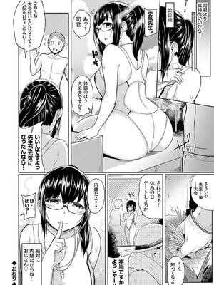 [由那] キミハボクノモノ_118