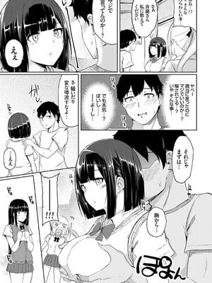 [由那] キミハボクノモノ_123